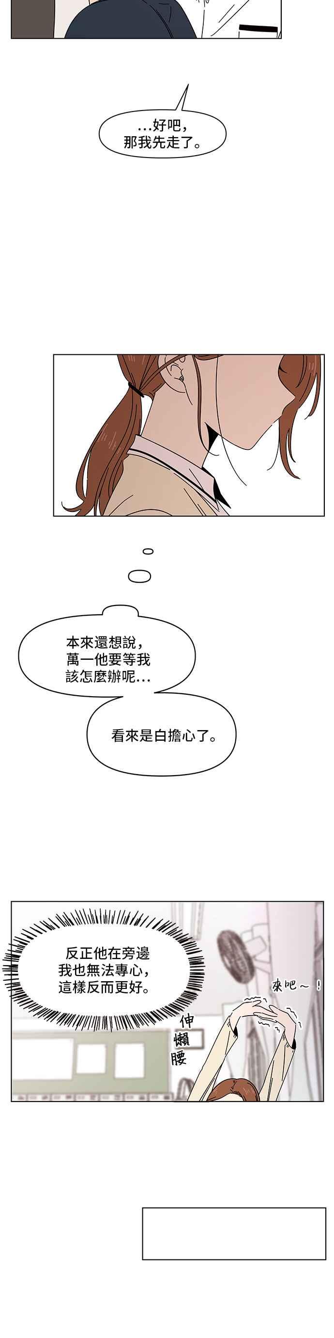 恋爱的季节第17话 春之花（17）