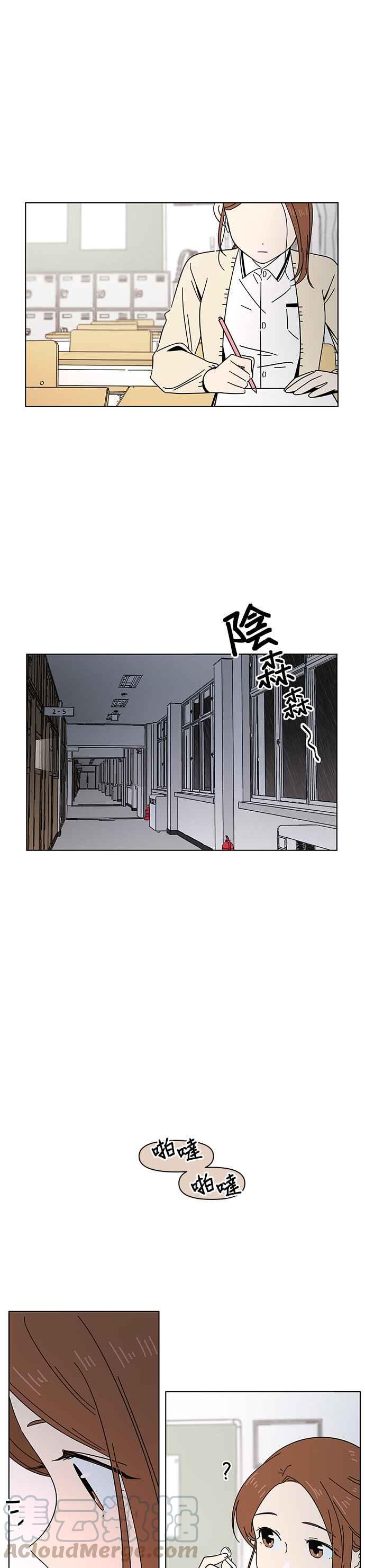 恋爱的季节第17话 春之花（17）