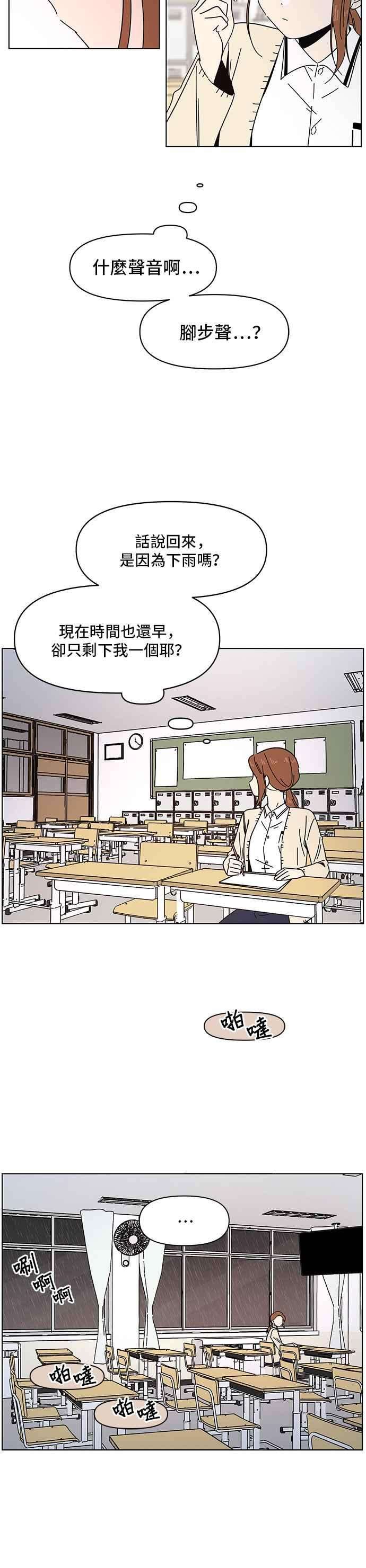 恋爱的季节第17话 春之花（17）