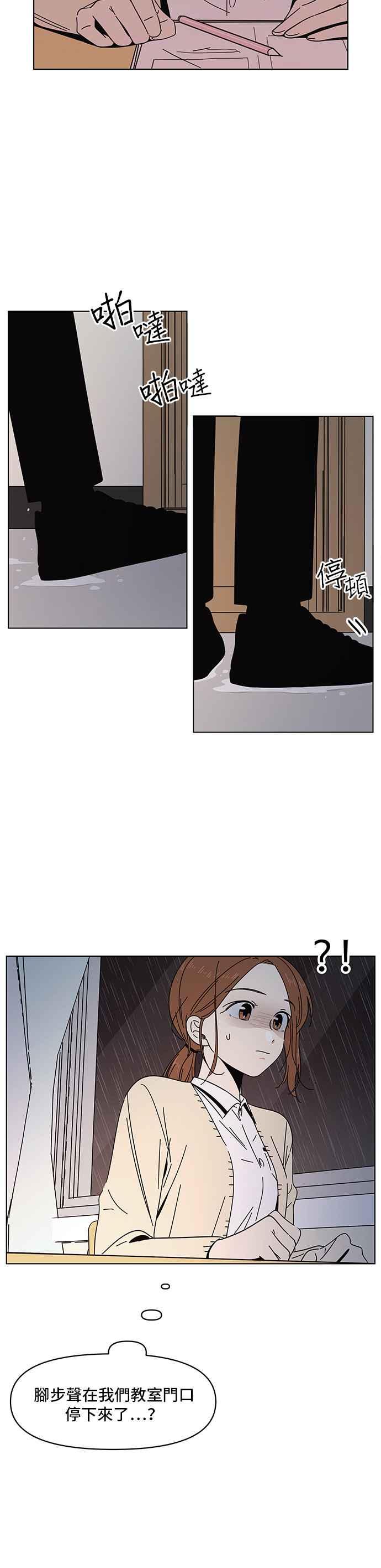 恋爱的季节第17话 春之花（17）