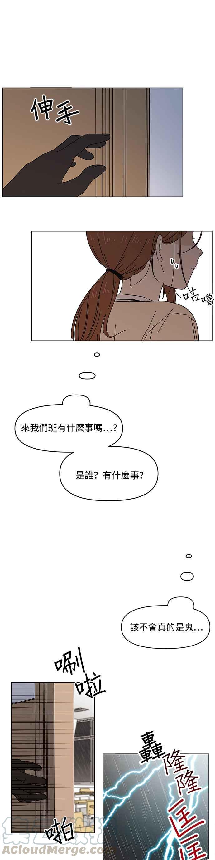 恋爱的季节第17话 春之花（17）