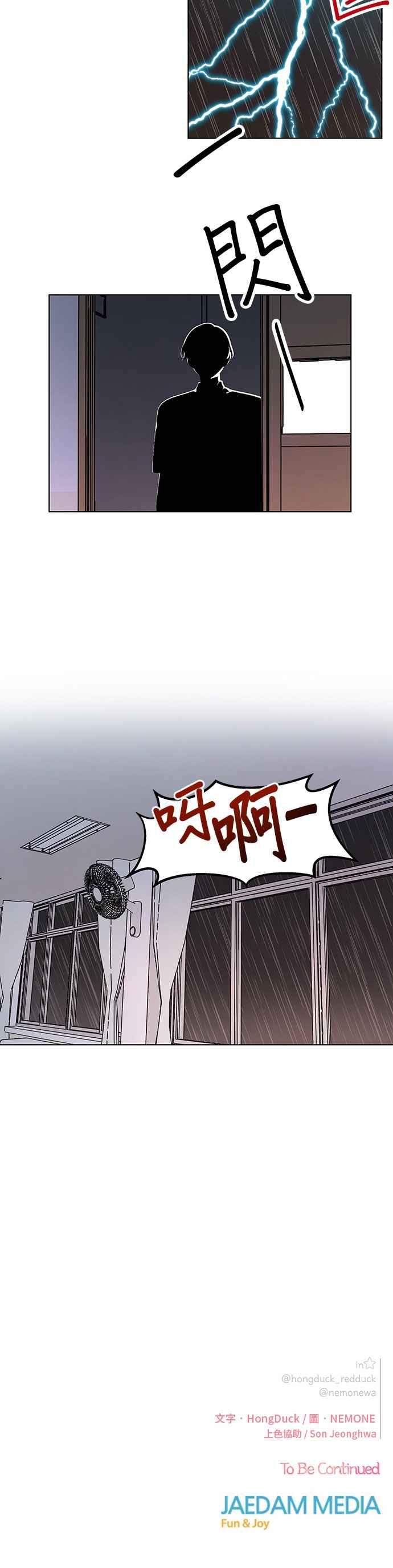 恋爱的季节第17话 春之花（17）