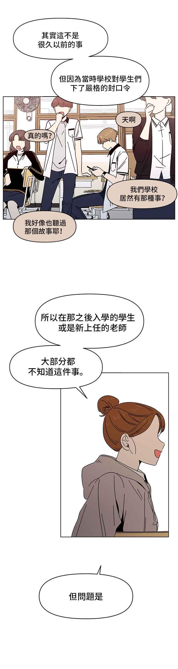 恋爱的季节第17话 春之花（17）