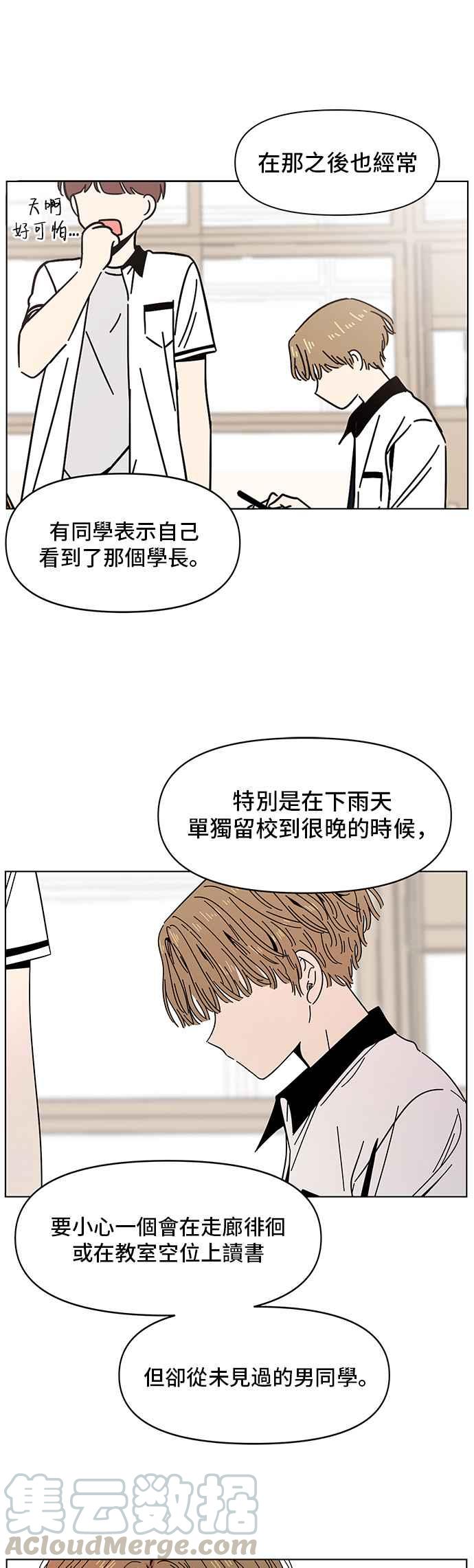 恋爱的季节第17话 春之花（17）