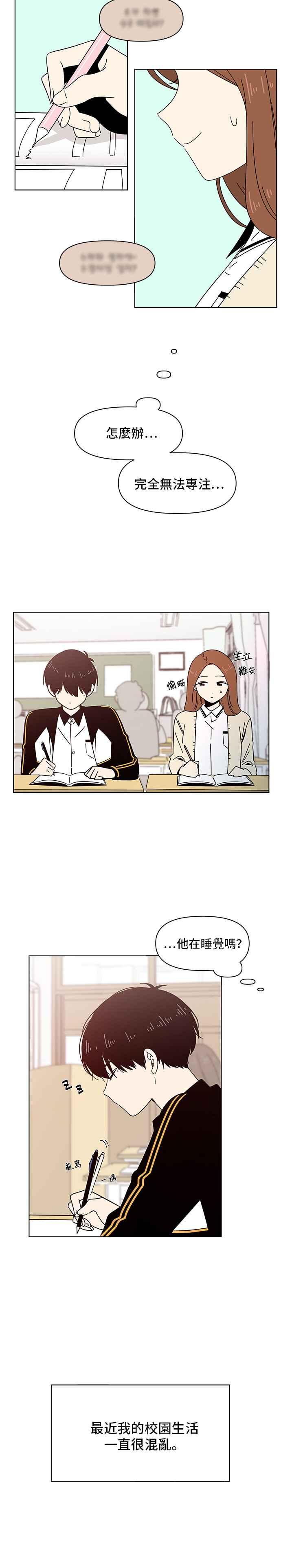 恋爱的季节第17话 春之花（17）