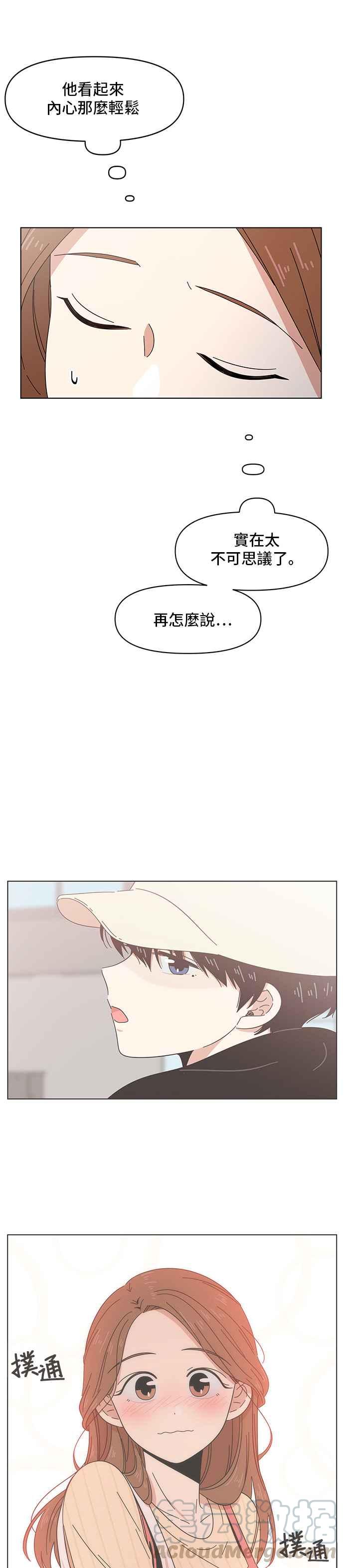 恋爱的季节第17话 春之花（17）