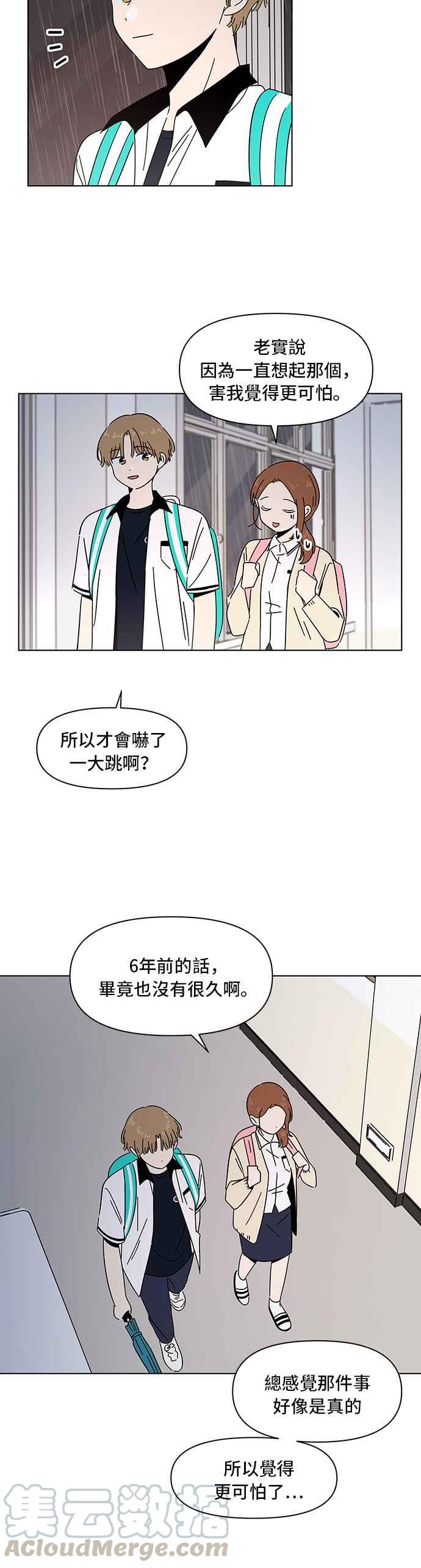 恋爱的季节第18话 春之花（18）