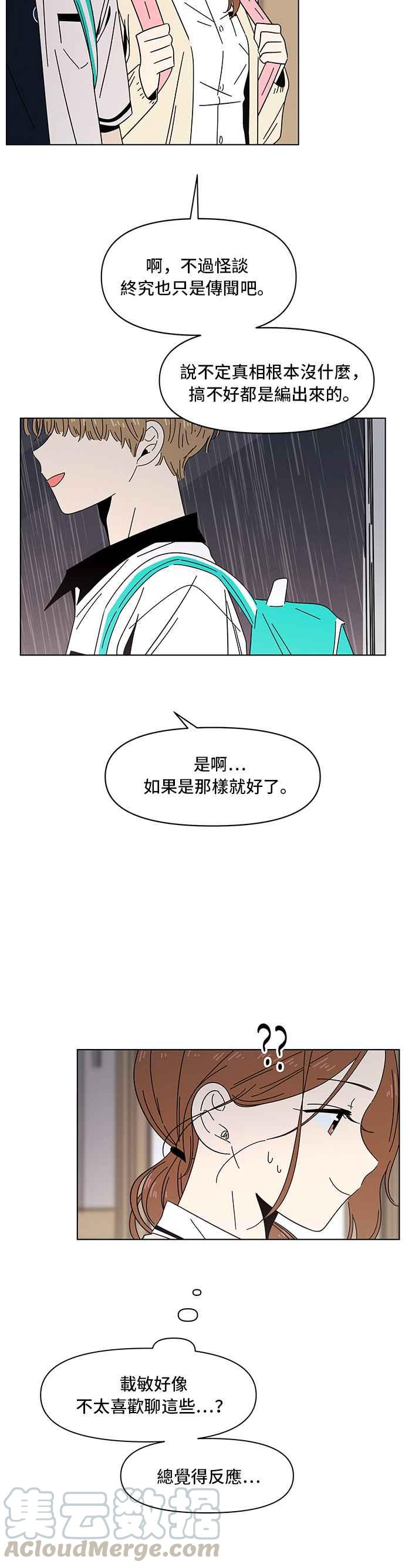 恋爱的季节第18话 春之花（18）