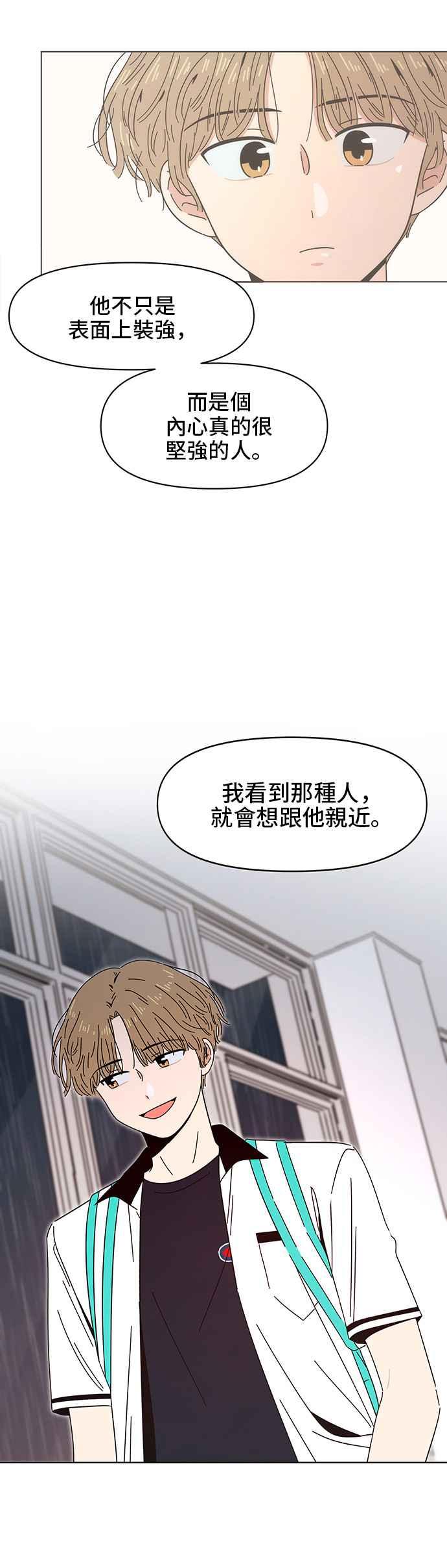 恋爱的季节第18话 春之花（18）