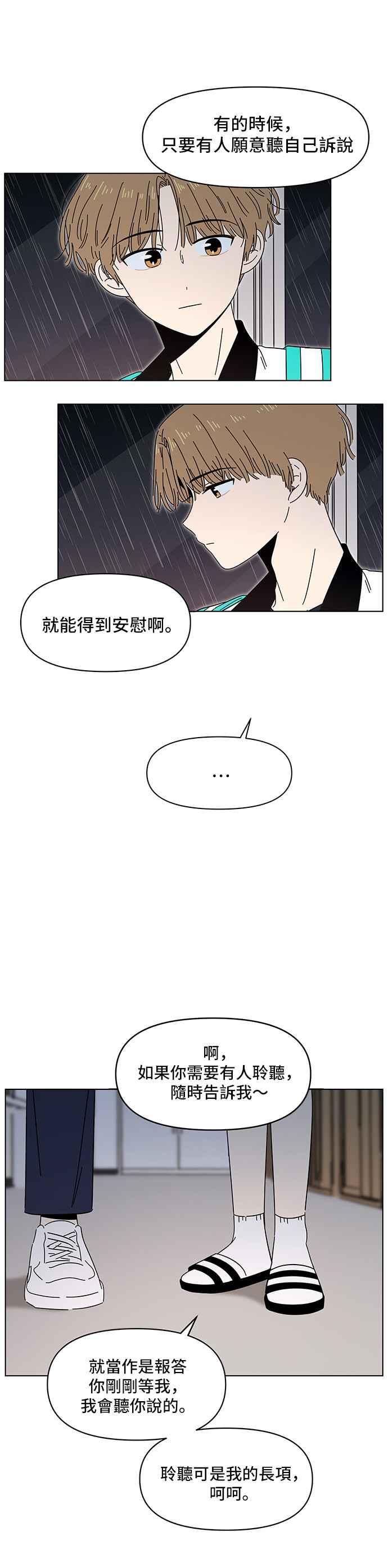 恋爱的季节第18话 春之花（18）