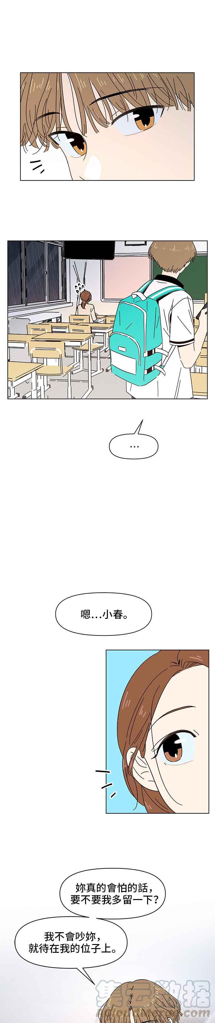 恋爱的季节第18话 春之花（18）