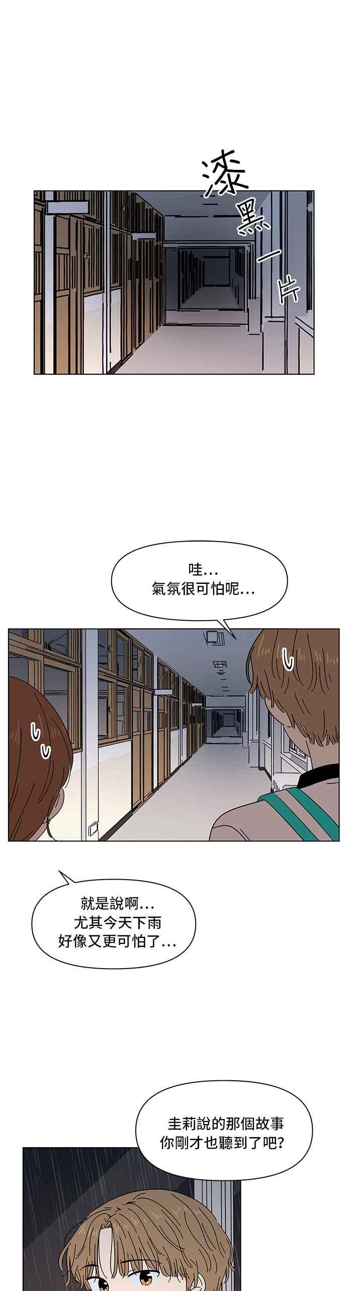 恋爱的季节第18话 春之花（18）