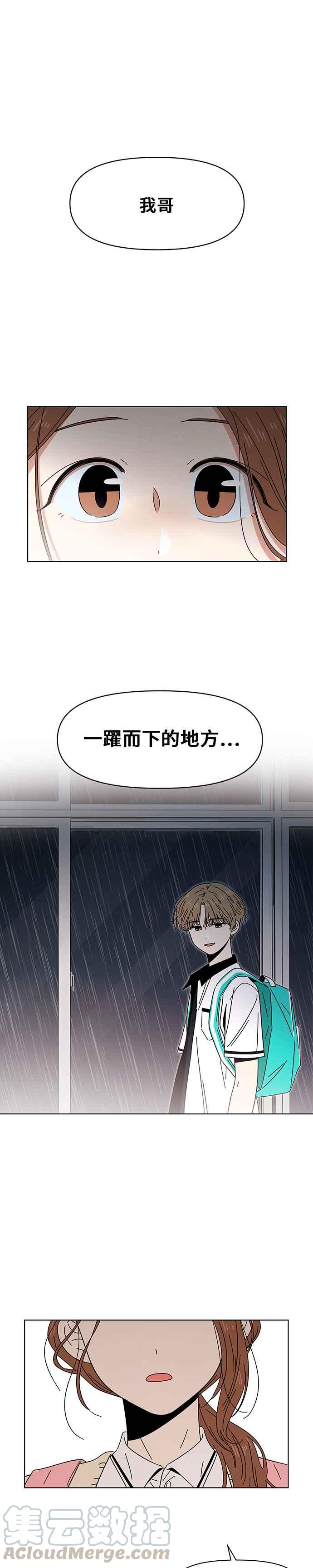 恋爱的季节第19话 春之花（19）