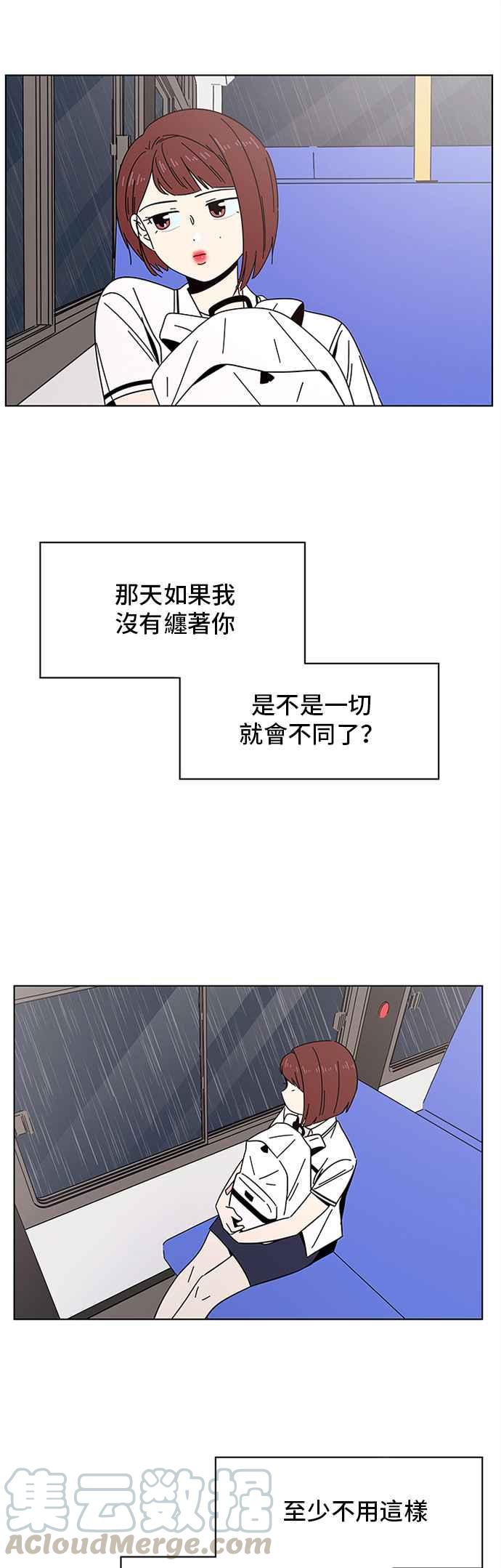 恋爱的季节第19话 春之花（19）