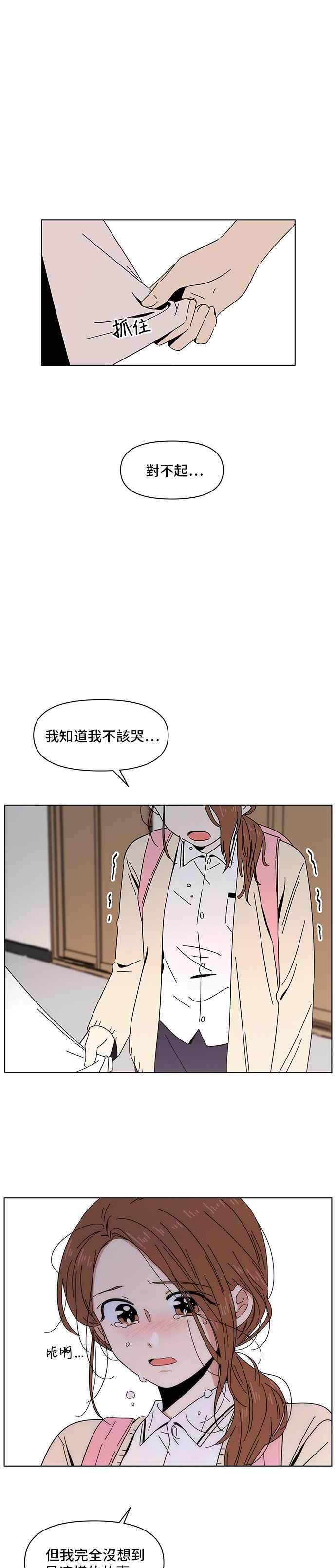 恋爱的季节第19话 春之花（19）