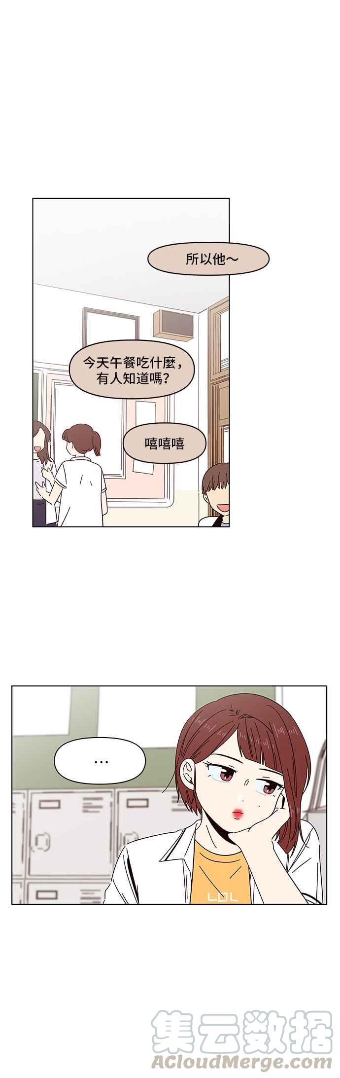 恋爱的季节第19话 春之花（19）