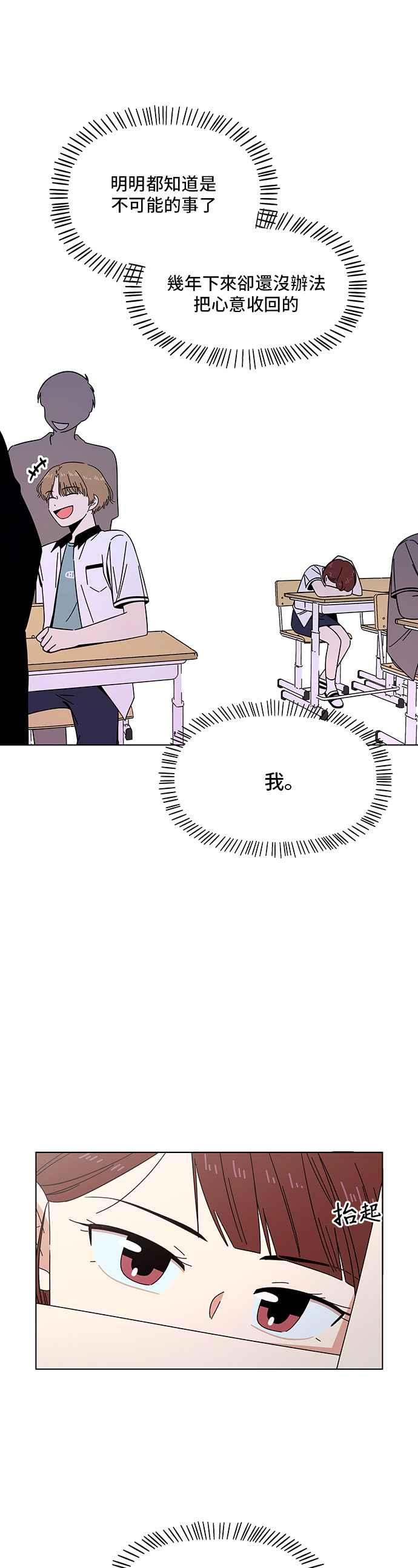 恋爱的季节第19话 春之花（19）