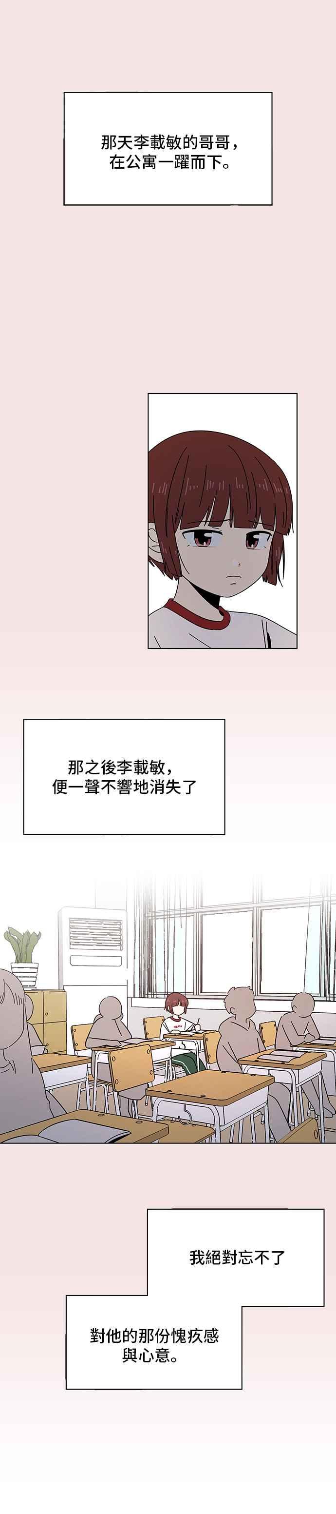 恋爱的季节第19话 春之花（19）