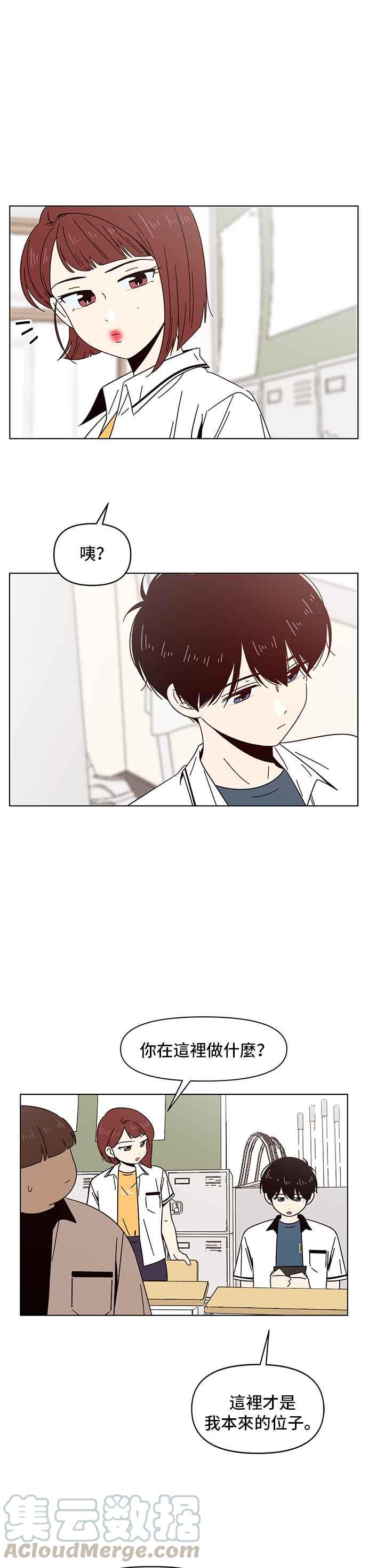 恋爱的季节第20话 春之花（20）