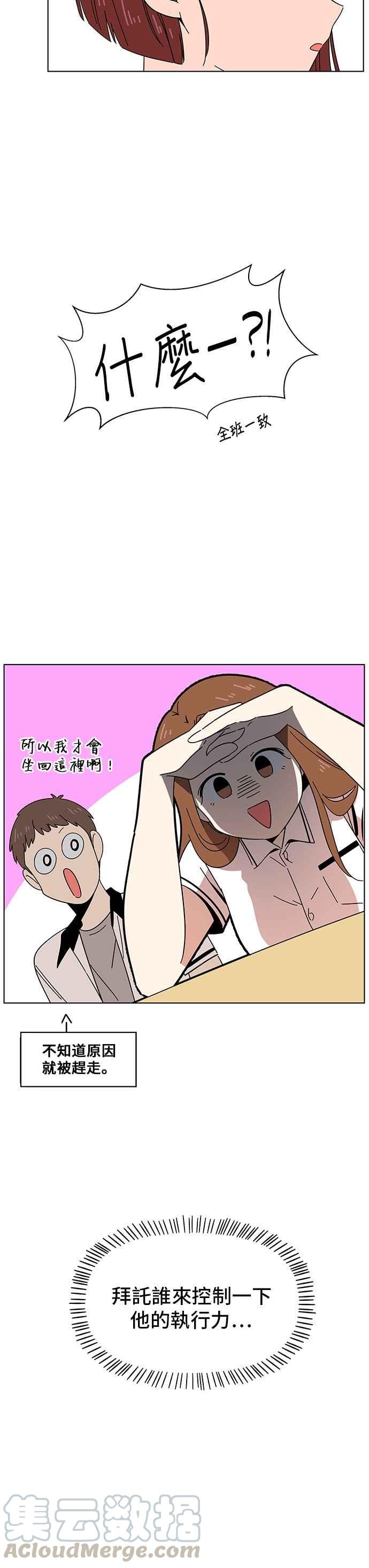 恋爱的季节第20话 春之花（20）