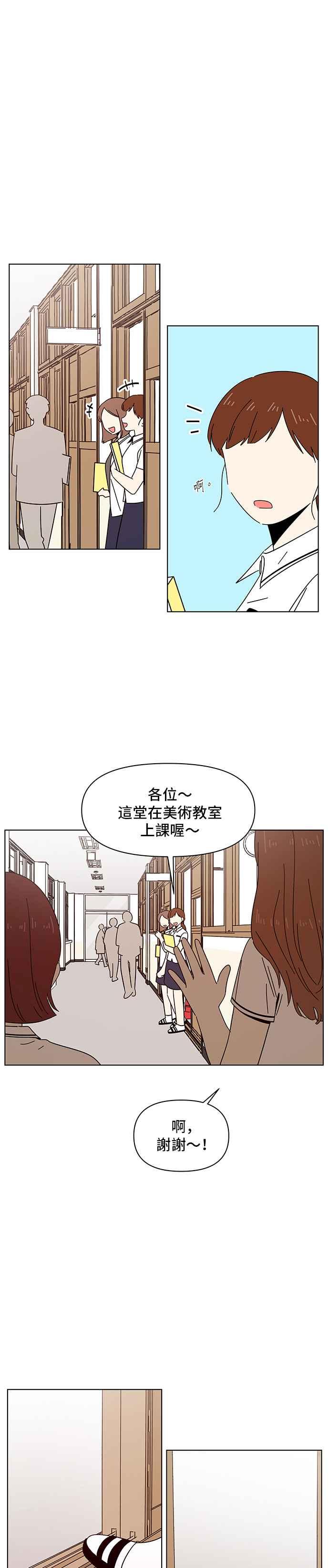恋爱的季节第20话 春之花（20）