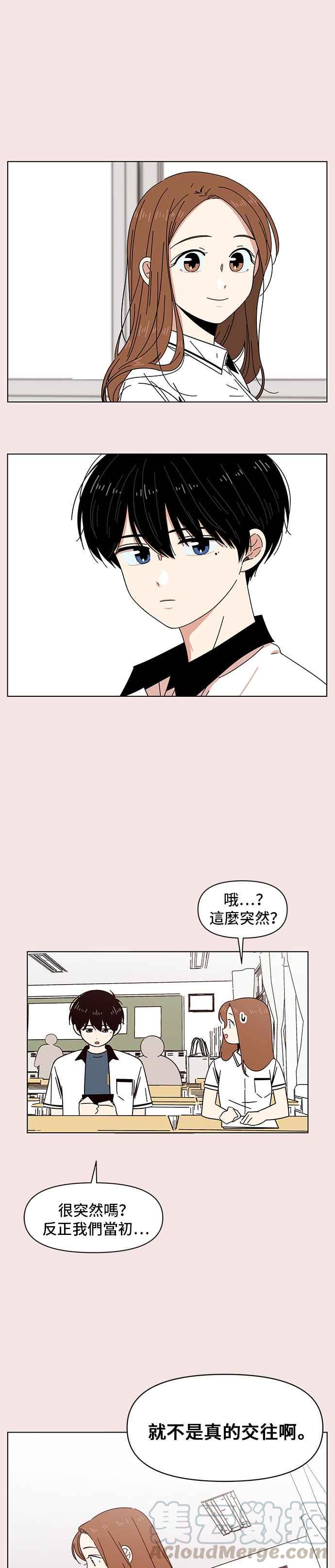 恋爱的季节第20话 春之花（20）