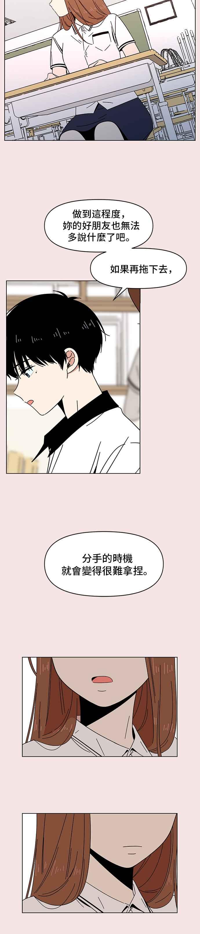 恋爱的季节第20话 春之花（20）