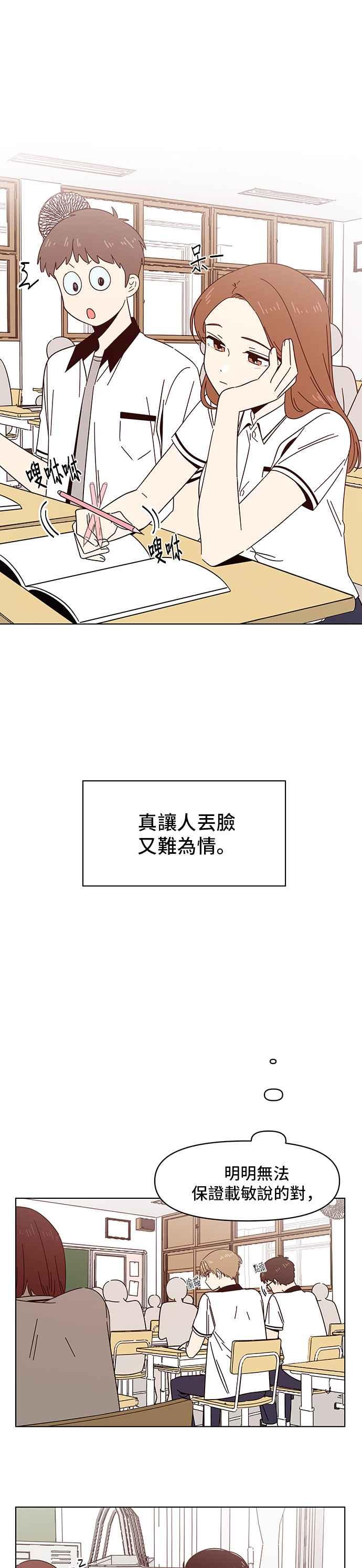 恋爱的季节第20话 春之花（20）
