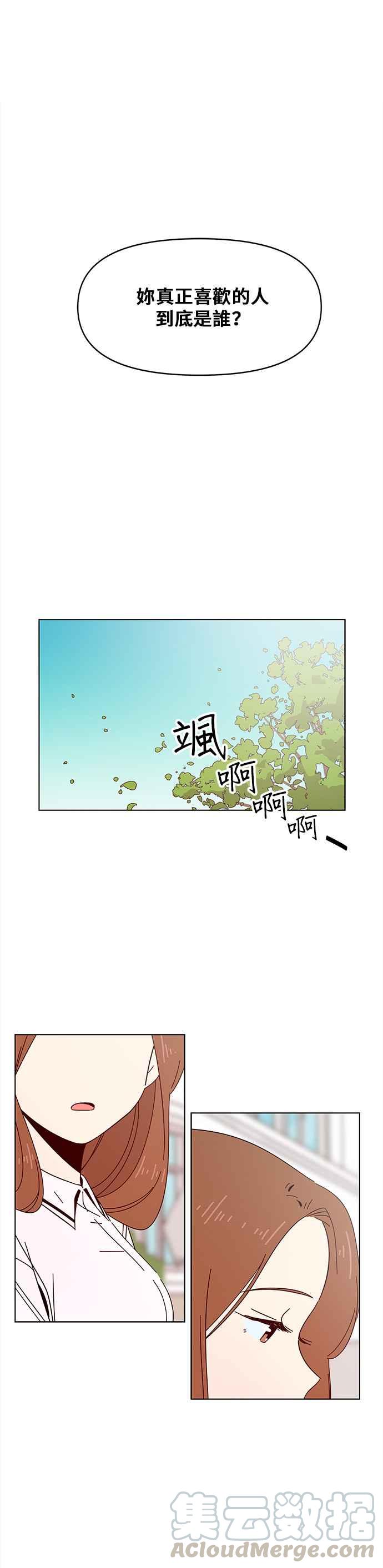 恋爱的季节第21话 春之花（21）