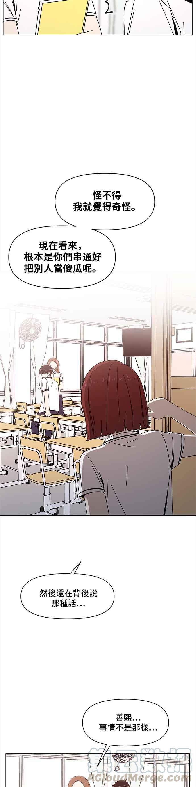 恋爱的季节第21话 春之花（21）