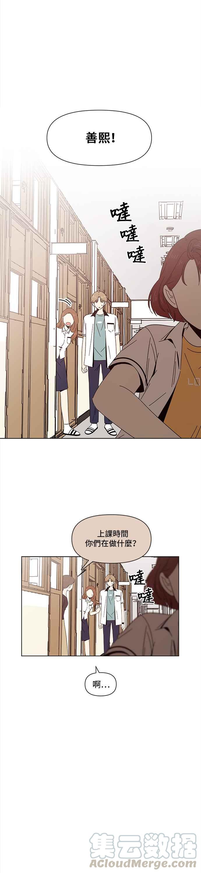 恋爱的季节第21话 春之花（21）