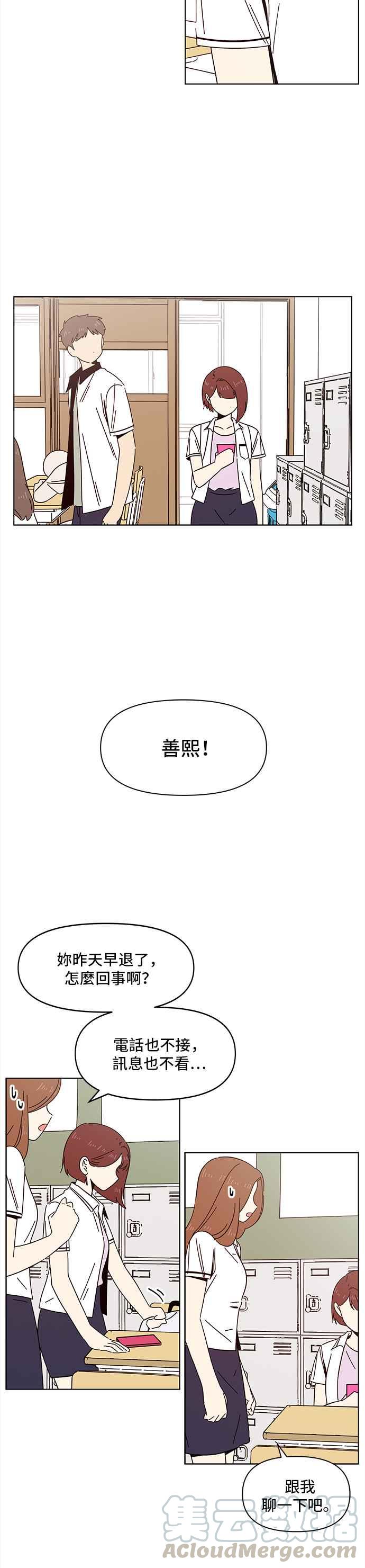 恋爱的季节第21话 春之花（21）