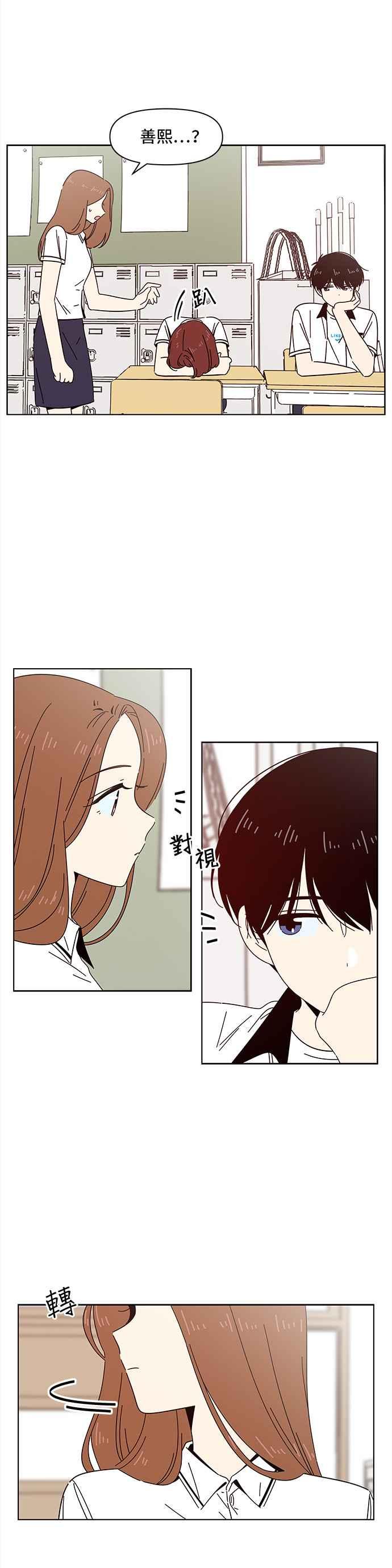 恋爱的季节第21话 春之花（21）