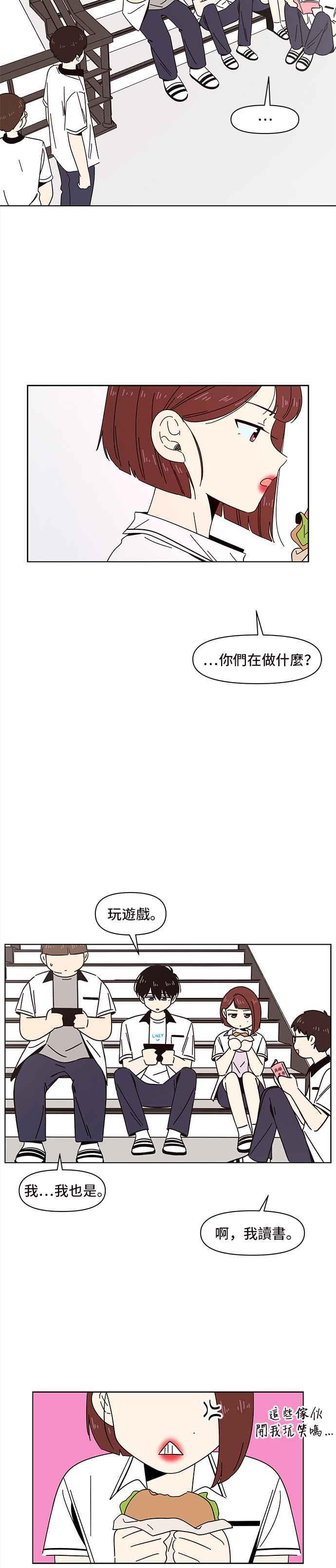 恋爱的季节第22话 春之花（22）