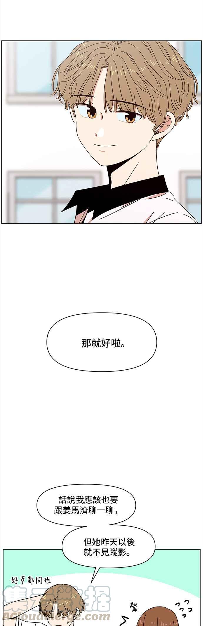 恋爱的季节第22话 春之花（22）