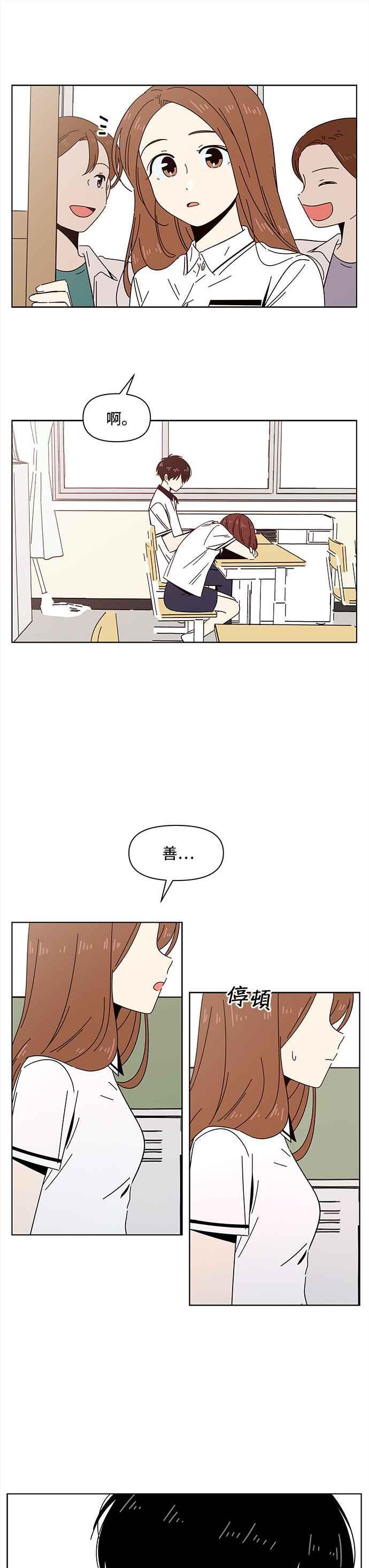 恋爱的季节第22话 春之花（22）