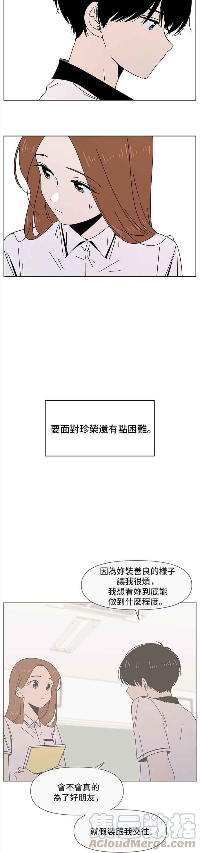 恋爱的季节第22话 春之花（22）