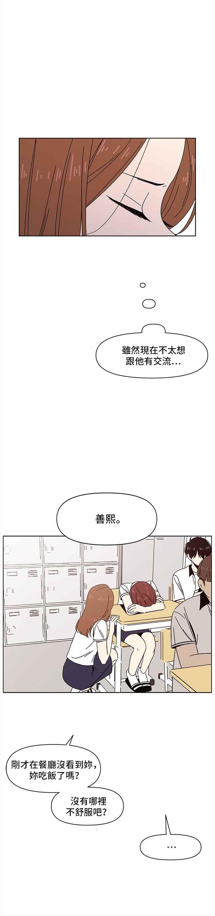 恋爱的季节第22话 春之花（22）