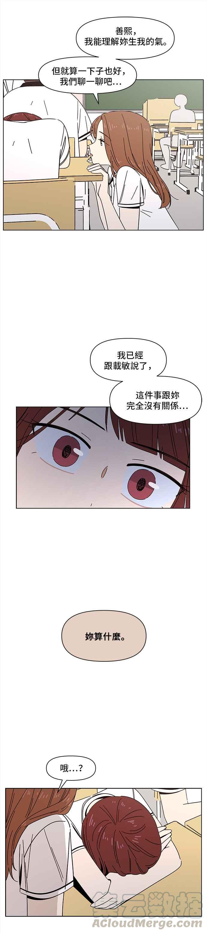 恋爱的季节第22话 春之花（22）