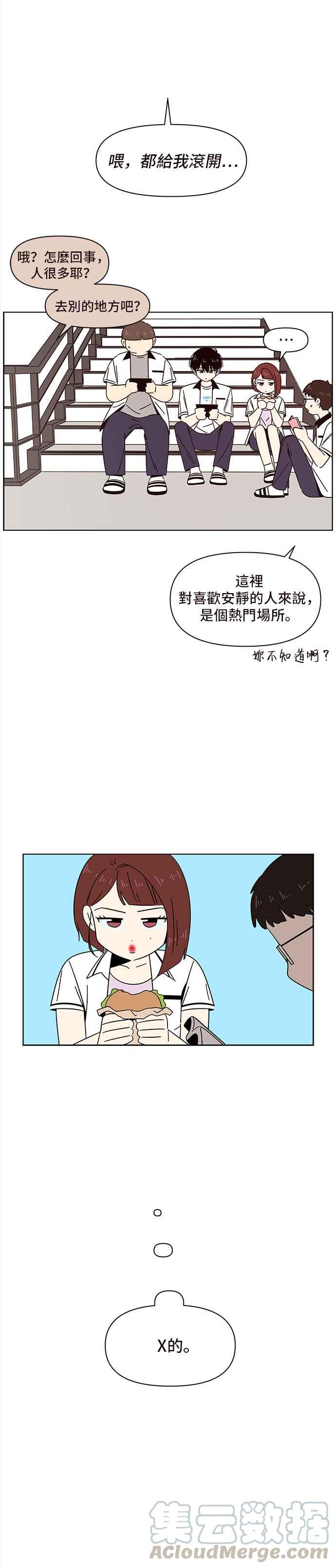 恋爱的季节第22话 春之花（22）