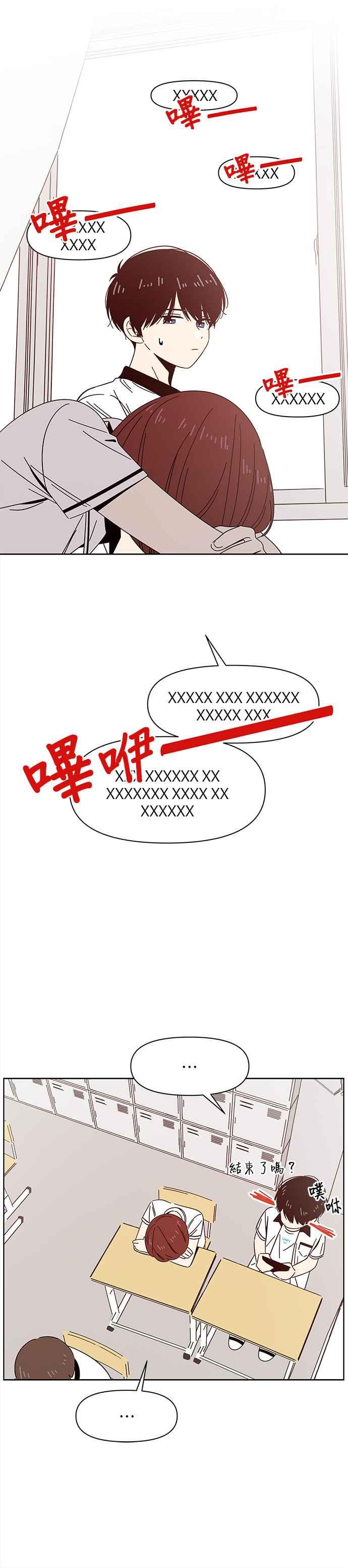 恋爱的季节第22话 春之花（22）