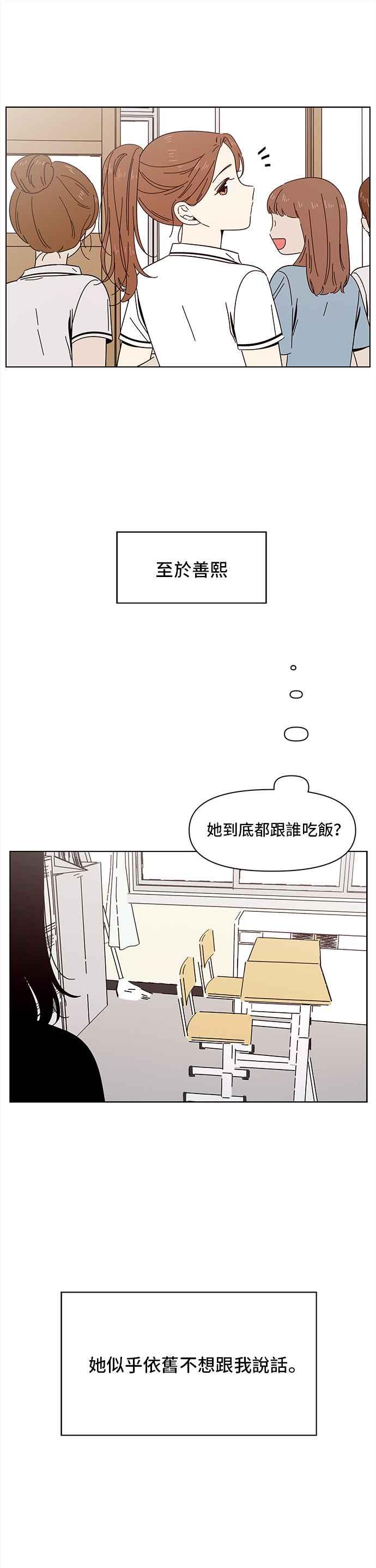 恋爱的季节第22话 春之花（22）