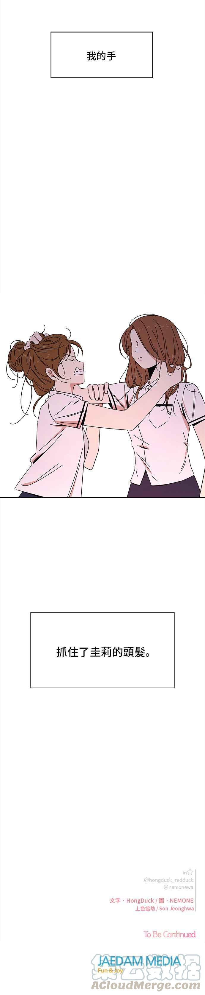 恋爱的季节第22话 春之花（22）