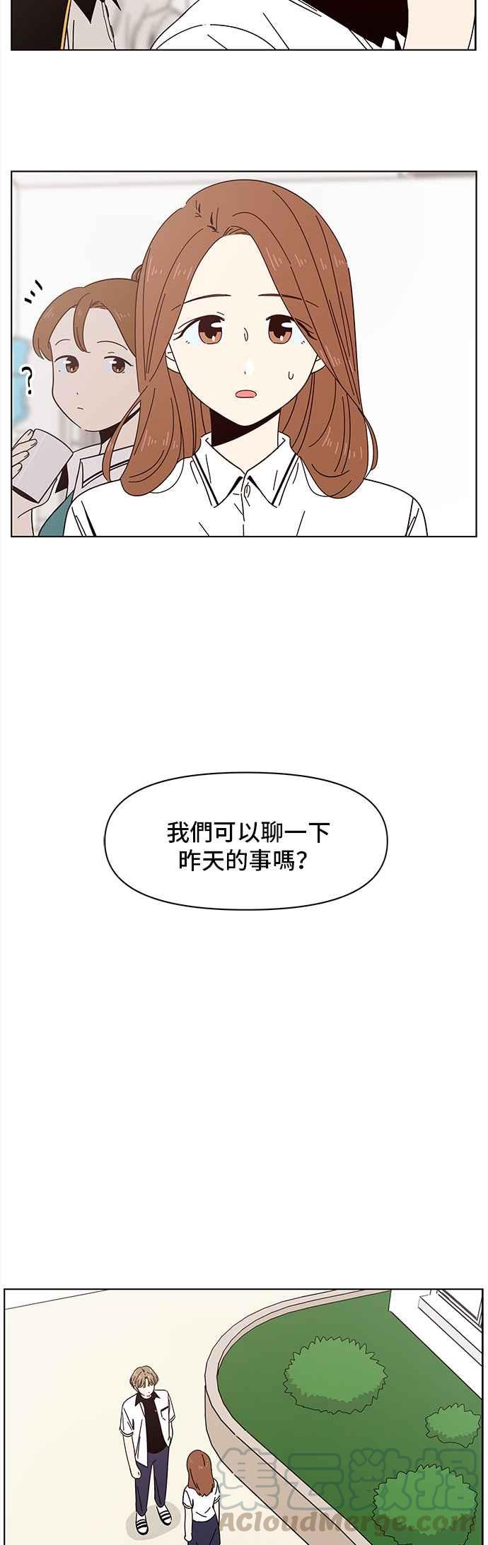 恋爱的季节第22话 春之花（22）