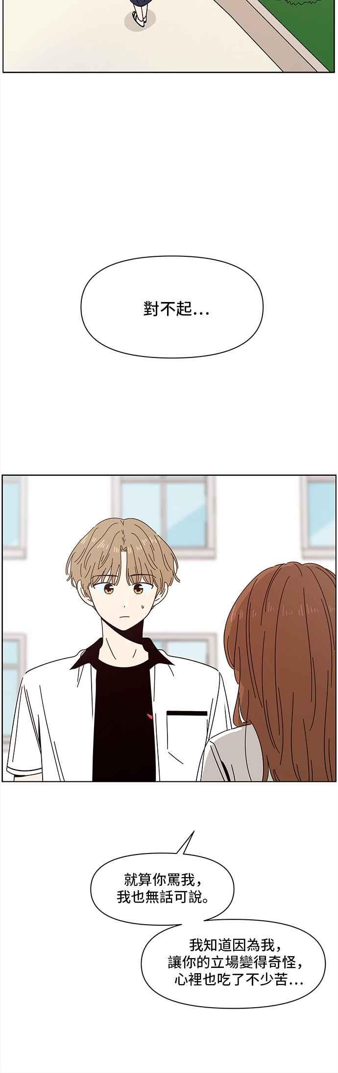 恋爱的季节第22话 春之花（22）