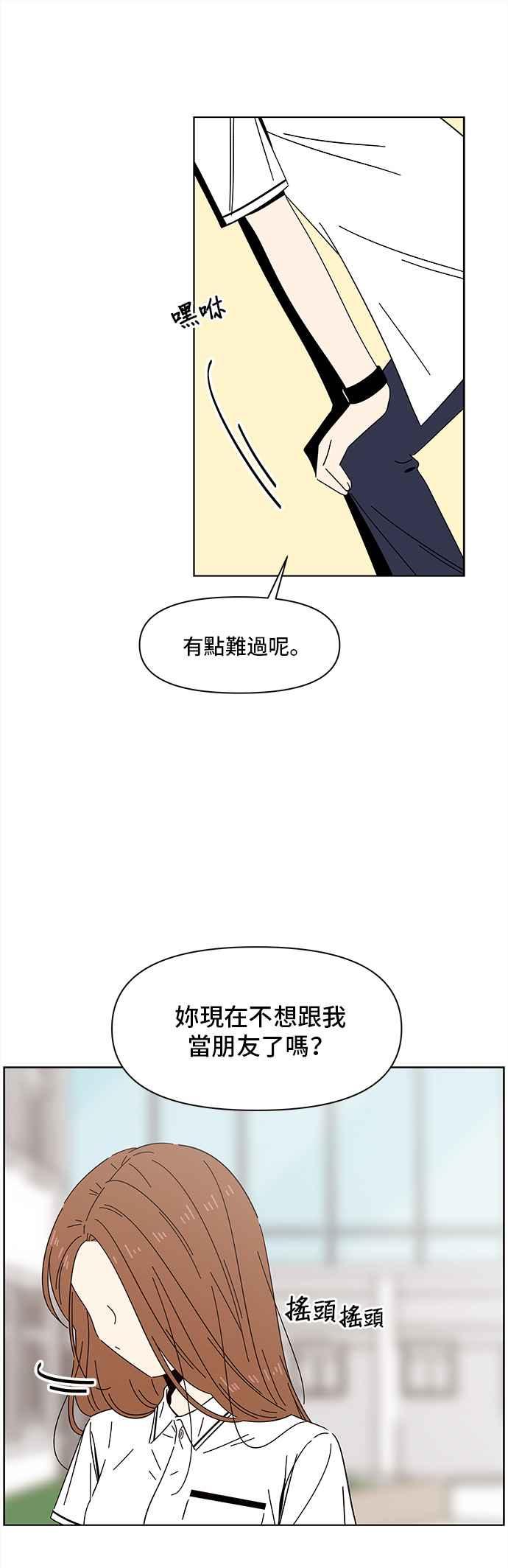 恋爱的季节第22话 春之花（22）