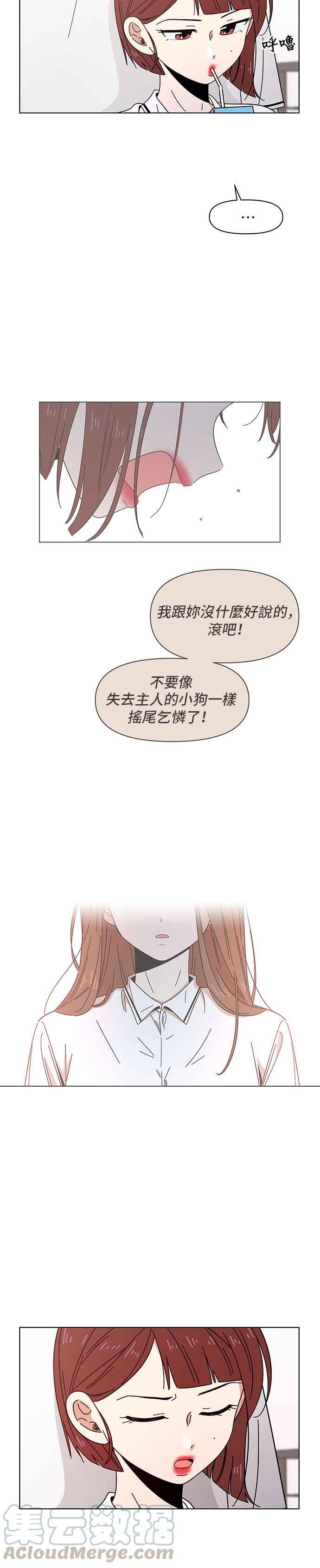 恋爱的季节第23话 春之花（23）