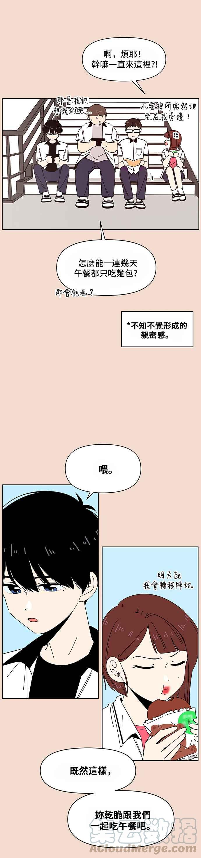 恋爱的季节第23话 春之花（23）