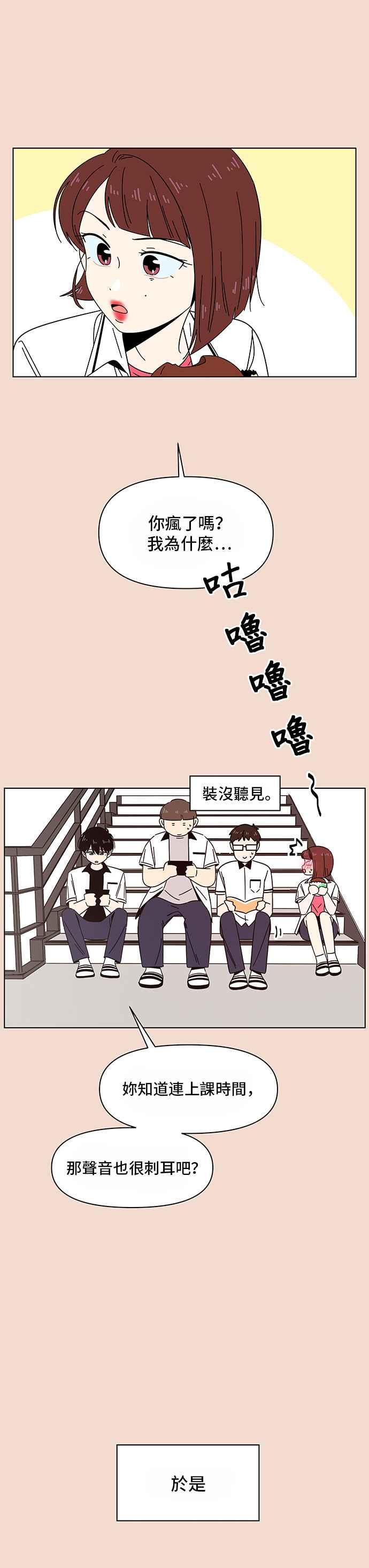 恋爱的季节第23话 春之花（23）