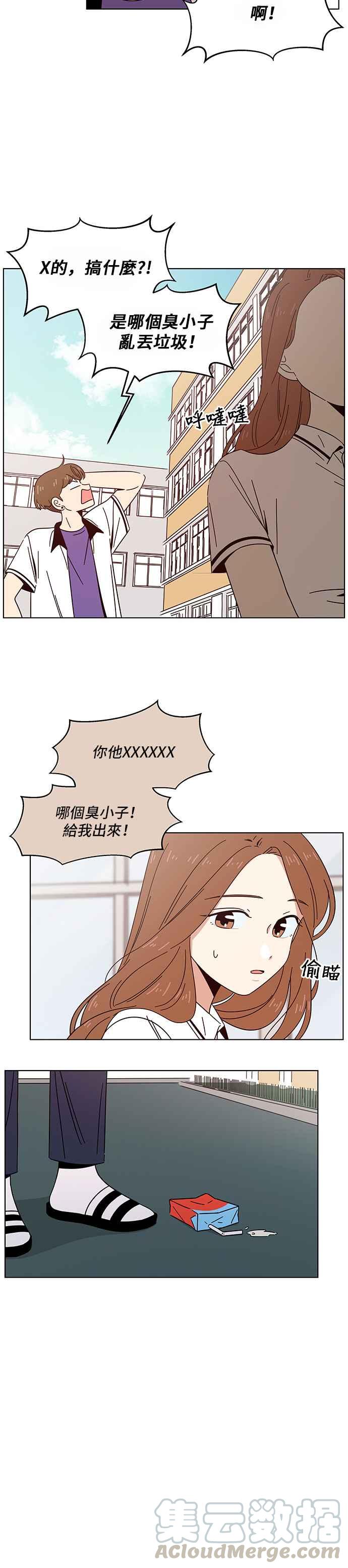 恋爱的季节第23话 春之花（23）